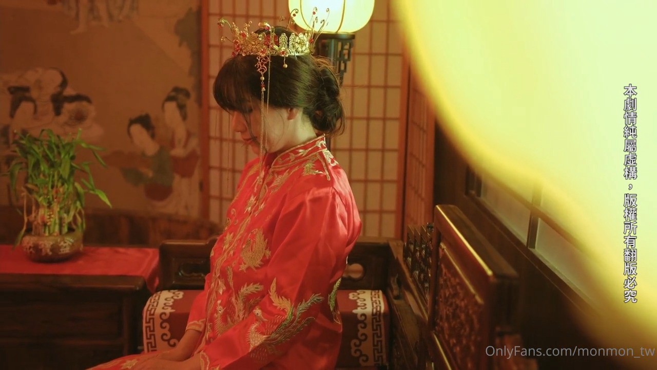 monmon_tw_2024-06-14 洞房花烛夜